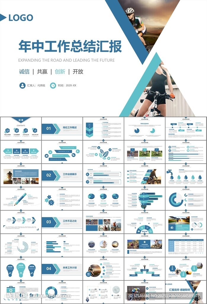 騎行運動山地自行車PPT