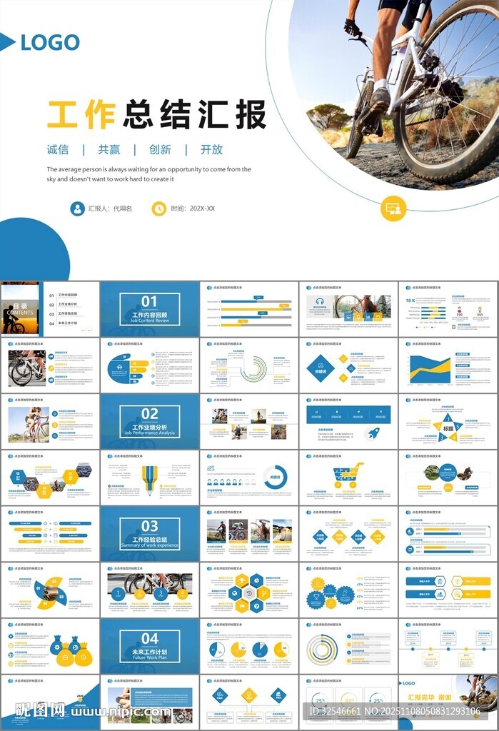 騎行運動山地自行車PPT