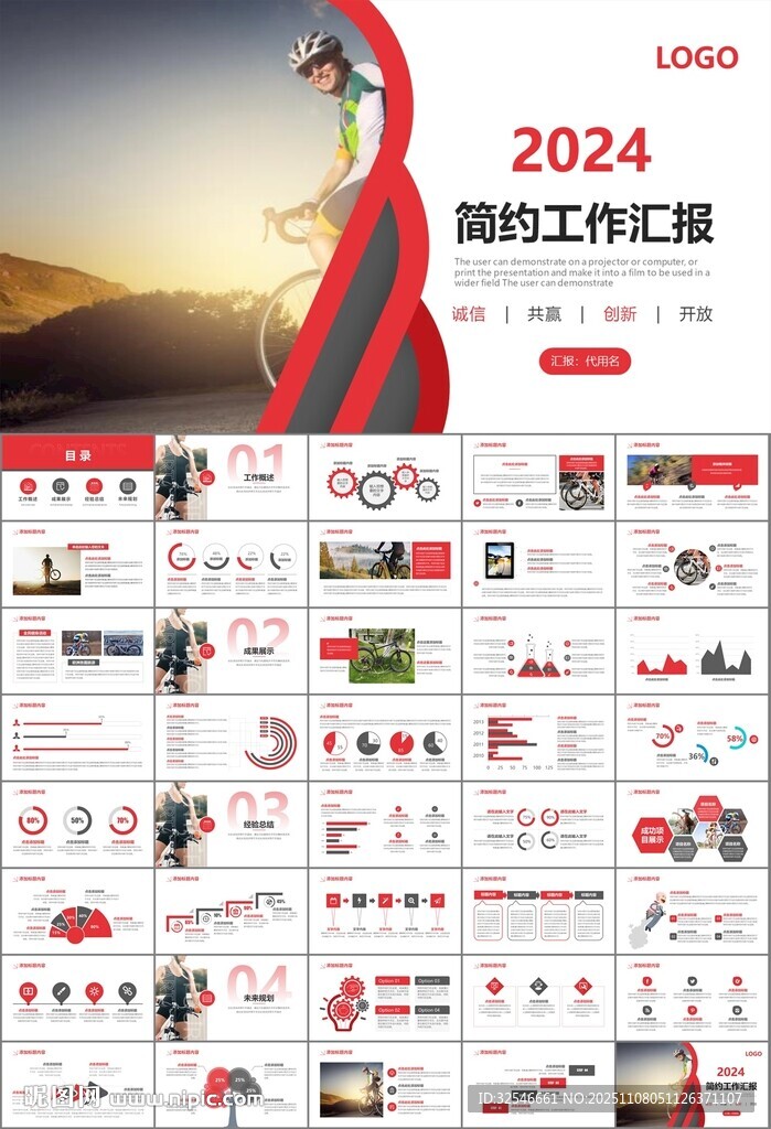 騎行運(yùn)動(dòng)山地自行車(chē)PPT