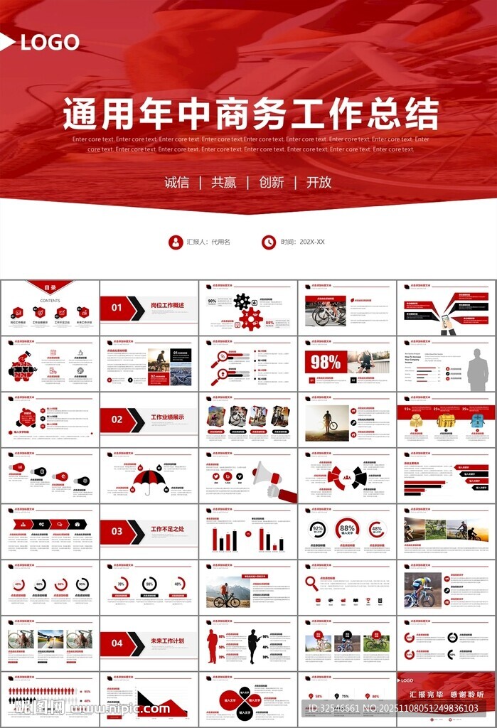 騎行運動山地自行車PPT