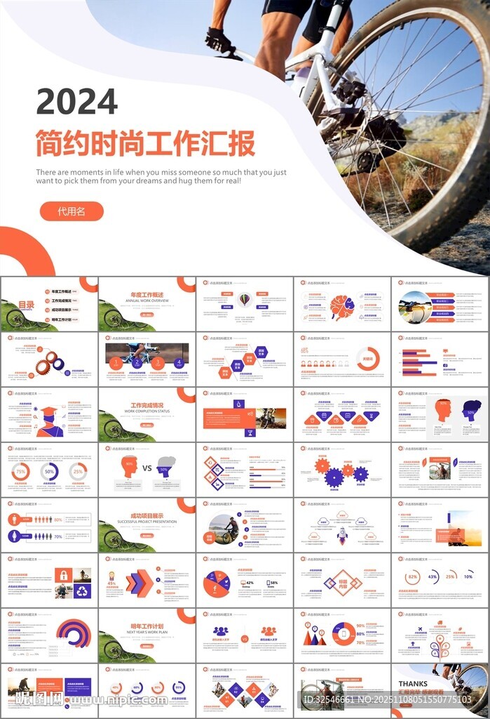 騎行運(yùn)動山地自行車PPT