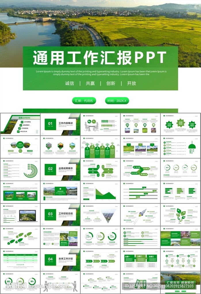 最美鄉(xiāng)村旅游鄉(xiāng)村振興PPT