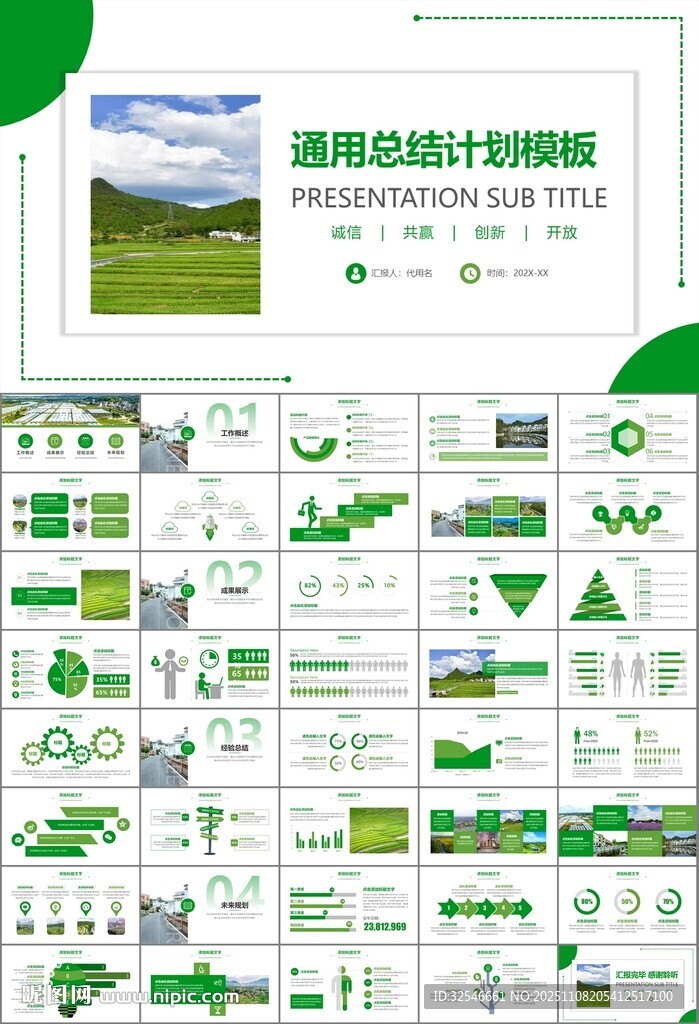 最美鄉(xiāng)村旅游鄉(xiāng)村振興PPT