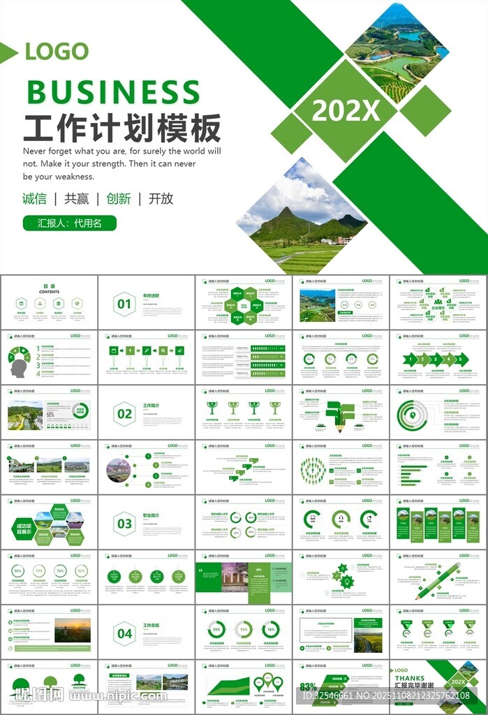 最美鄉(xiāng)村旅游鄉(xiāng)村振興PPT