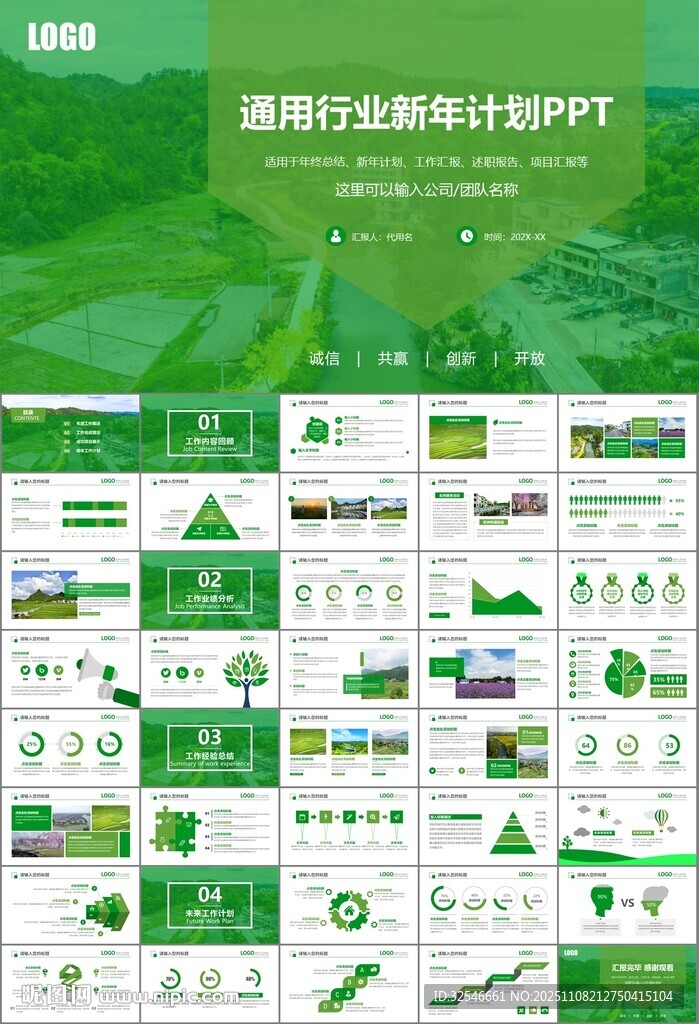 最美鄉(xiāng)村旅游鄉(xiāng)村振興PPT