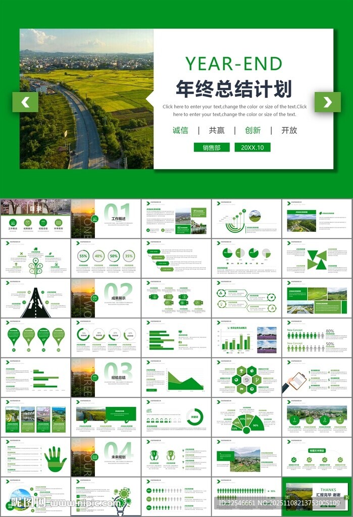 最美鄉(xiāng)村旅游鄉(xiāng)村振興PPT