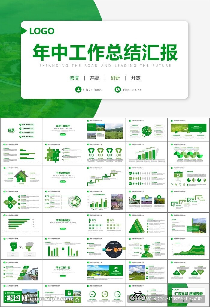 最美鄉(xiāng)村旅游鄉(xiāng)村振興PPT