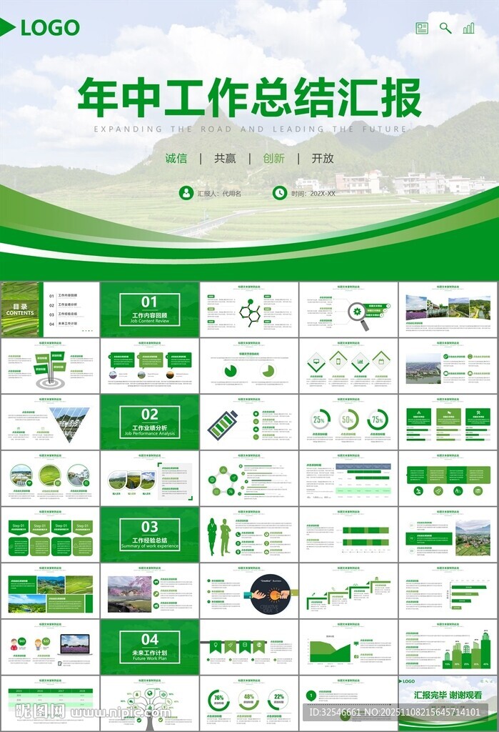 最美鄉(xiāng)村旅游鄉(xiāng)村振興PPT