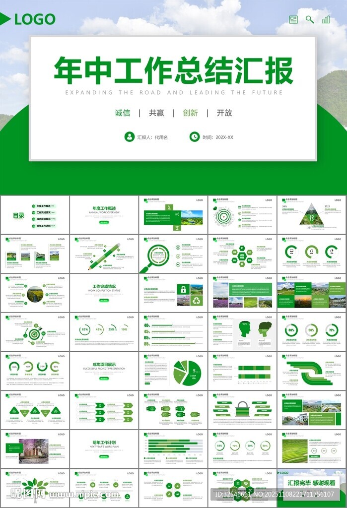 最美鄉(xiāng)村旅游鄉(xiāng)村振興PPT