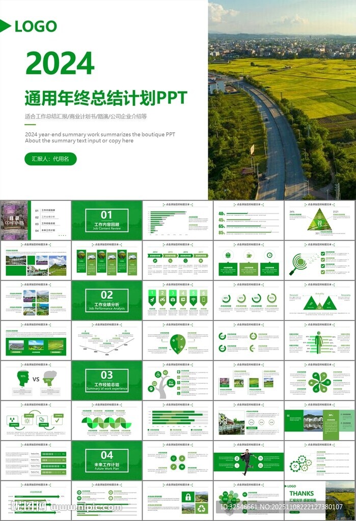 最美鄉(xiāng)村旅游鄉(xiāng)村振興PPT