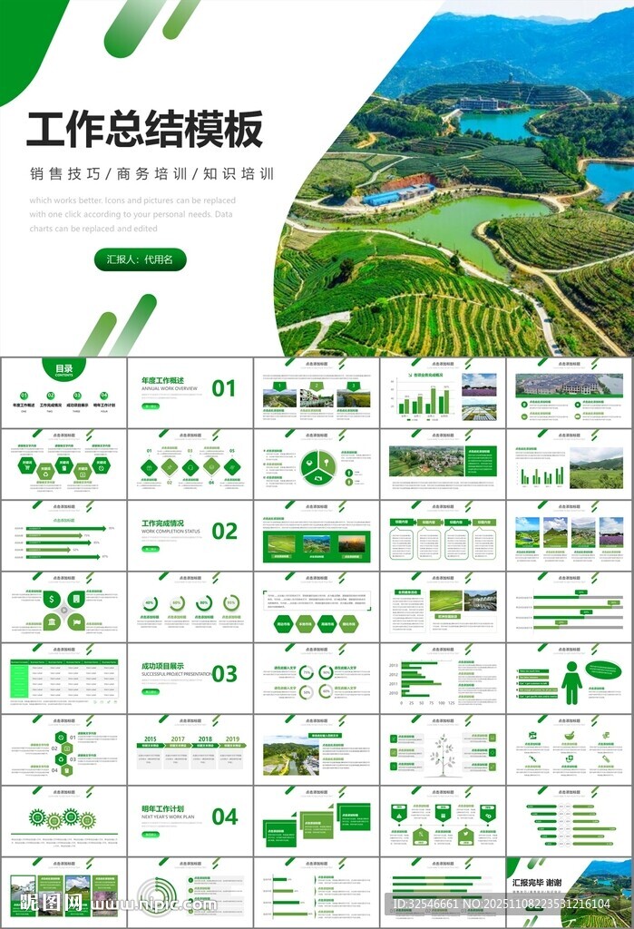 最美鄉(xiāng)村旅游鄉(xiāng)村振興PPT