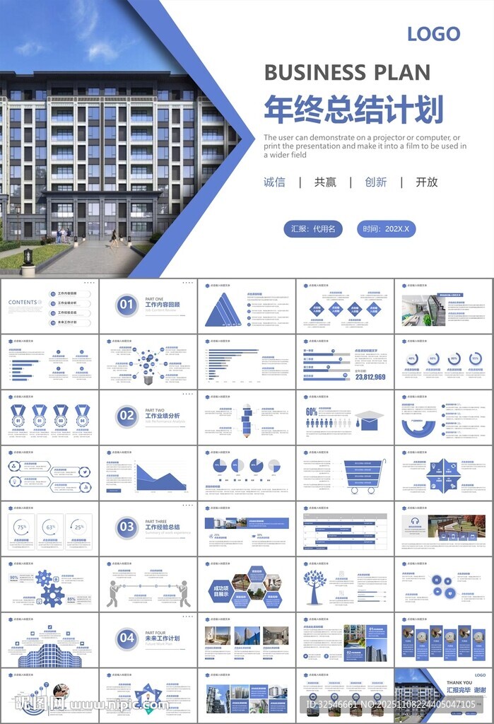 長(zhǎng)租公寓運(yùn)營(yíng)管理房產(chǎn)中介ppt