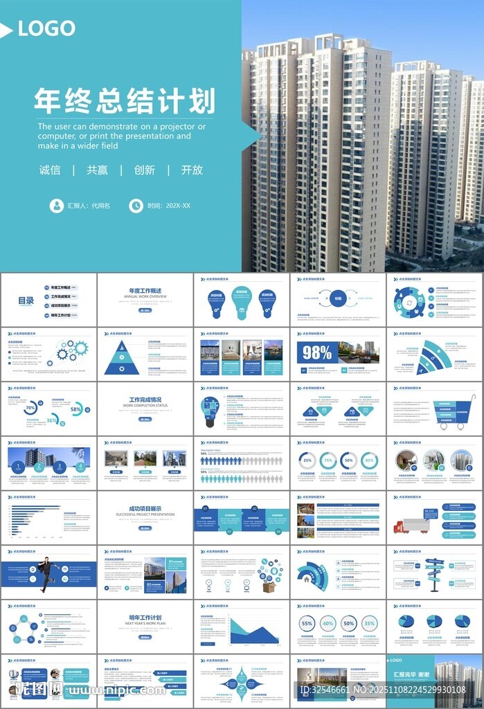 長租公寓運營管理房產(chǎn)中介ppt