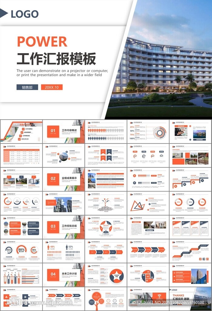 長(zhǎng)租公寓運(yùn)營(yíng)管理房產(chǎn)中介ppt