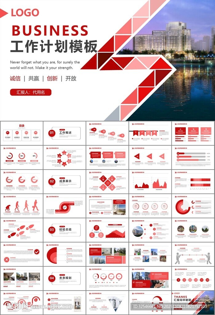 長(zhǎng)租公寓運(yùn)營(yíng)管理房產(chǎn)中介ppt