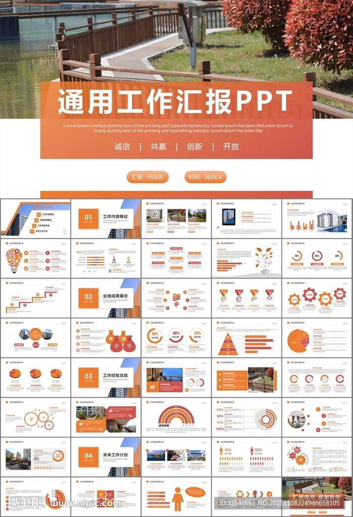 長租公寓運營管理房產(chǎn)中介ppt