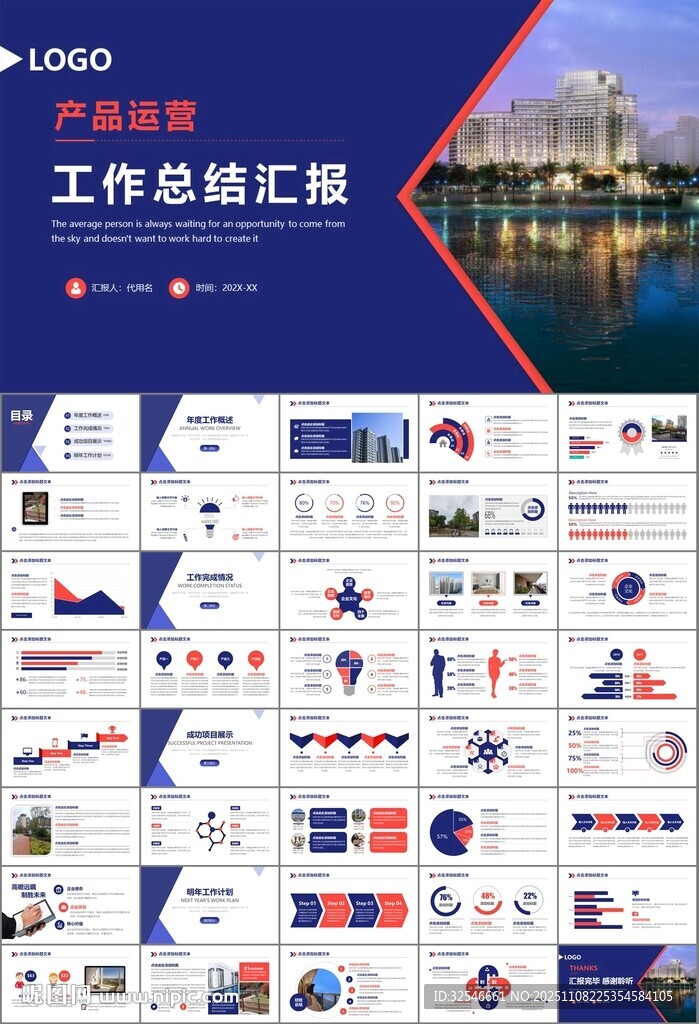 長租公寓運(yùn)營管理房產(chǎn)中介ppt