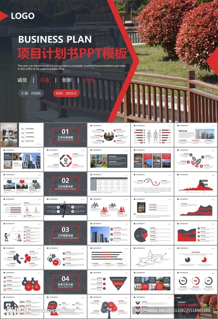 長租公寓運(yùn)營管理房產(chǎn)中介ppt