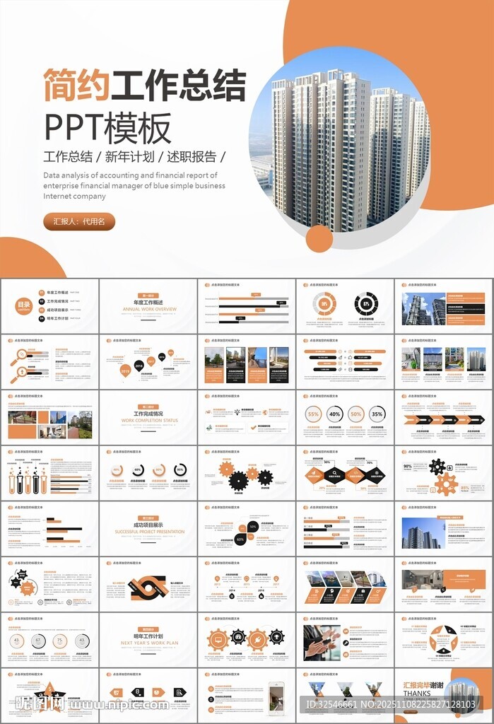 長租公寓運營管理房產(chǎn)中介ppt