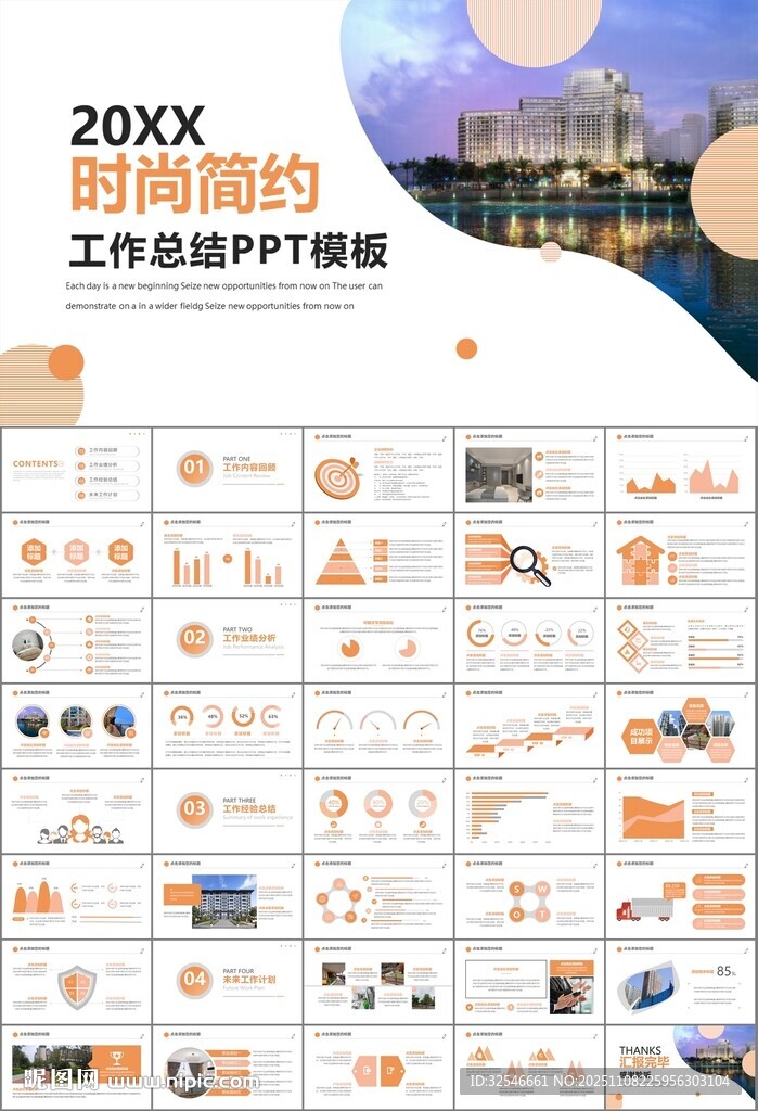 長租公寓運營管理房產(chǎn)中介ppt