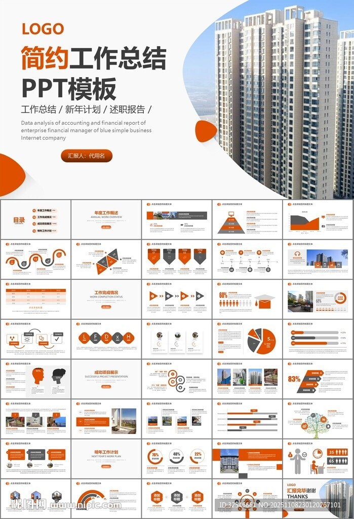 長(zhǎng)租公寓運(yùn)營(yíng)管理房產(chǎn)中介ppt