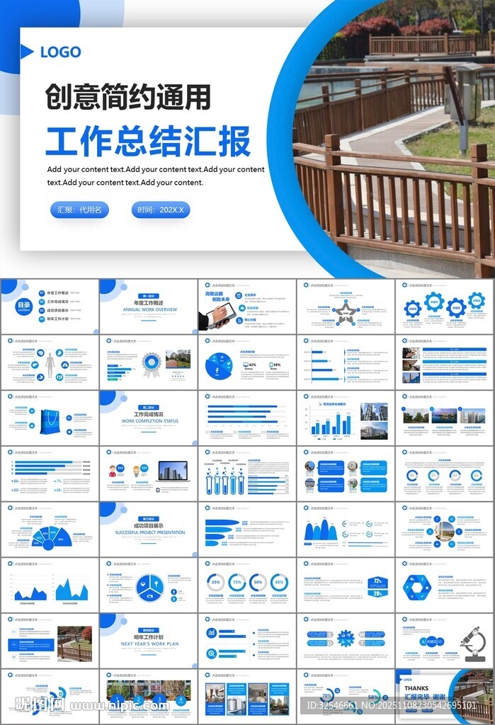 長(zhǎng)租公寓運(yùn)營(yíng)管理房產(chǎn)中介ppt
