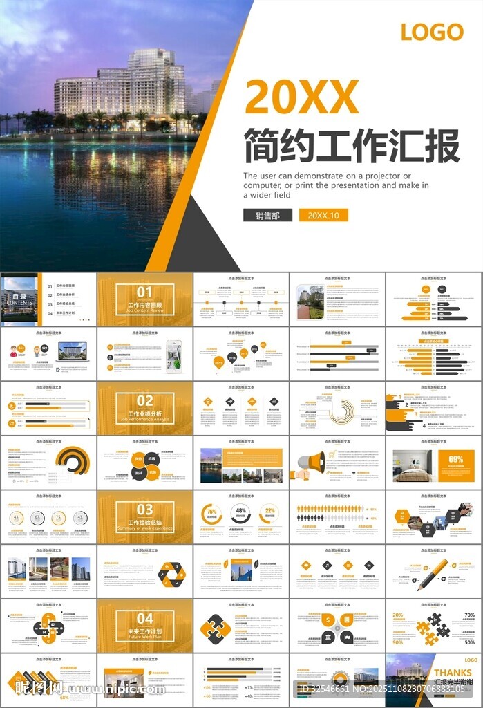 長租公寓運營管理房產(chǎn)中介ppt