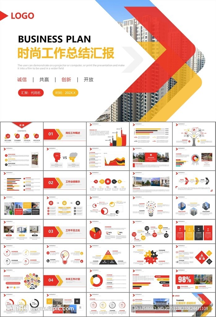 長(zhǎng)租公寓運(yùn)營(yíng)管理房產(chǎn)中介ppt