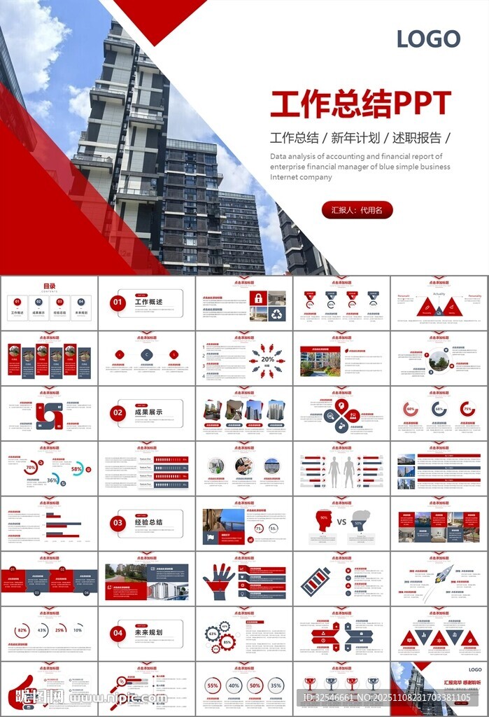 長租公寓運營管理房產(chǎn)中介ppt