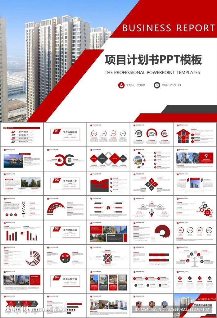 長(zhǎng)租公寓運(yùn)營(yíng)管理房產(chǎn)中介ppt