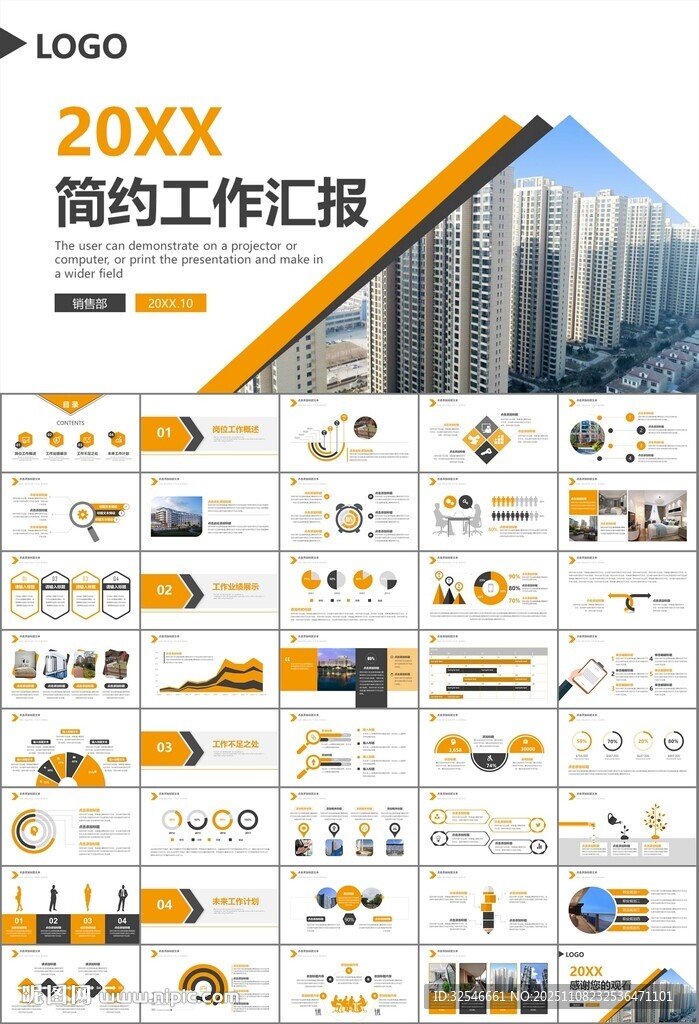 長租公寓運(yùn)營管理房產(chǎn)中介ppt