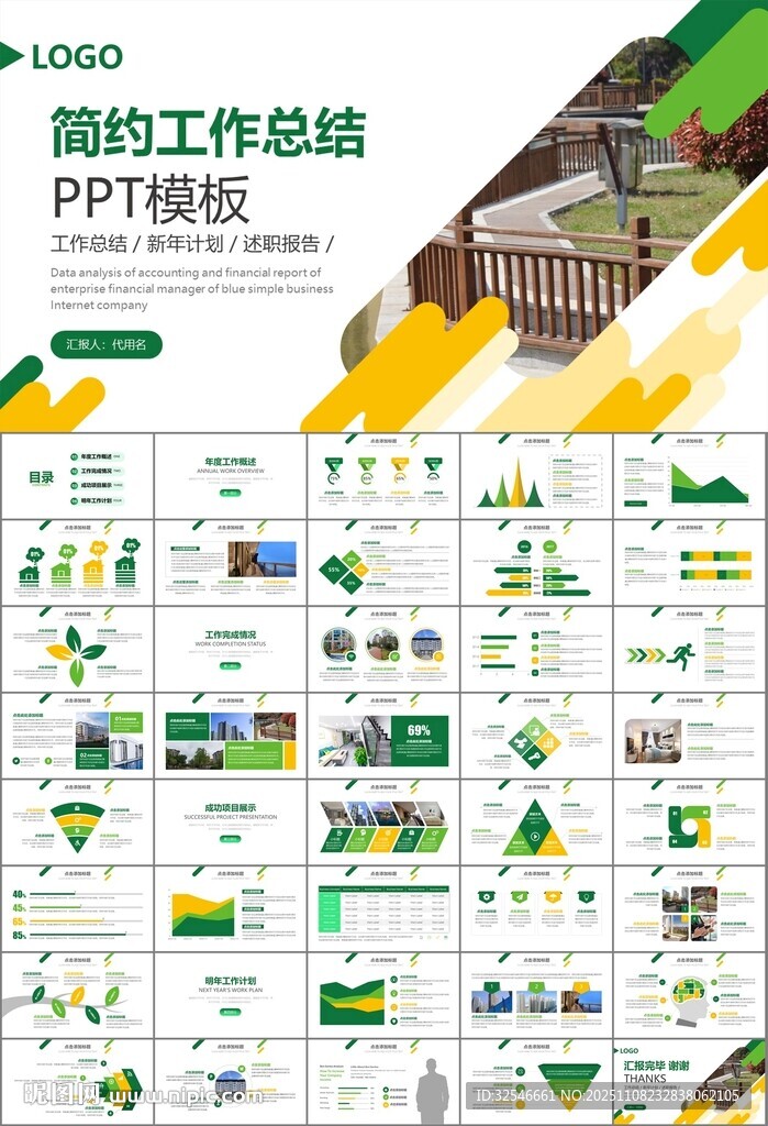 長(zhǎng)租公寓運(yùn)營(yíng)管理房產(chǎn)中介ppt