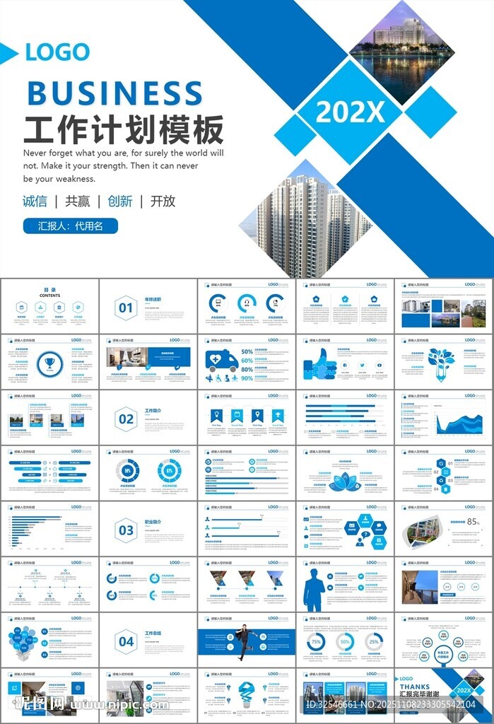 長租公寓運(yùn)營管理房產(chǎn)中介ppt