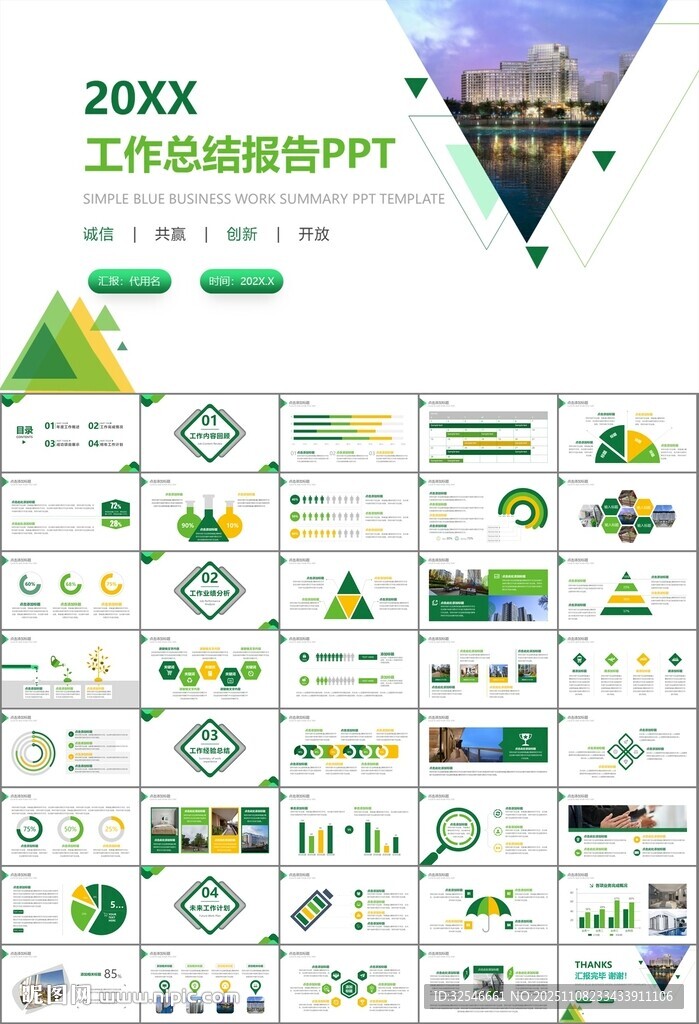 長租公寓運(yùn)營管理房產(chǎn)中介ppt