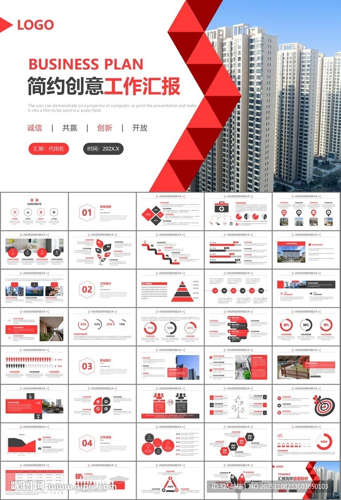 長(zhǎng)租公寓運(yùn)營(yíng)管理房產(chǎn)中介ppt