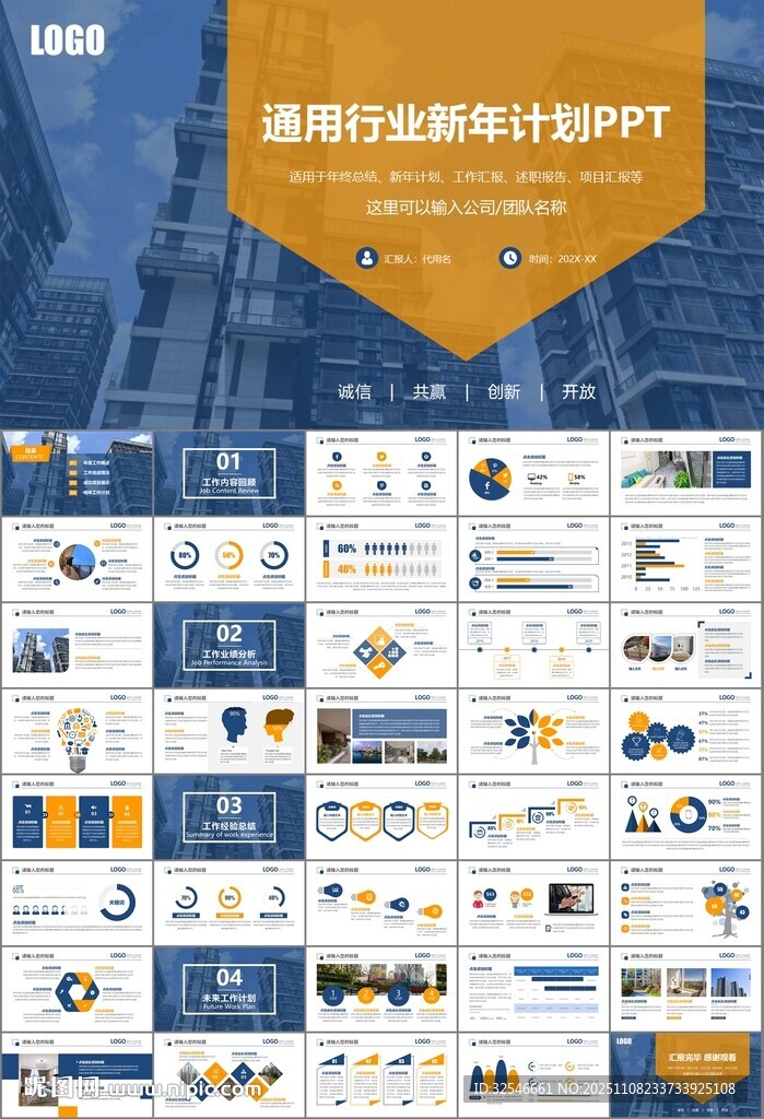 長租公寓運(yùn)營管理房產(chǎn)中介ppt