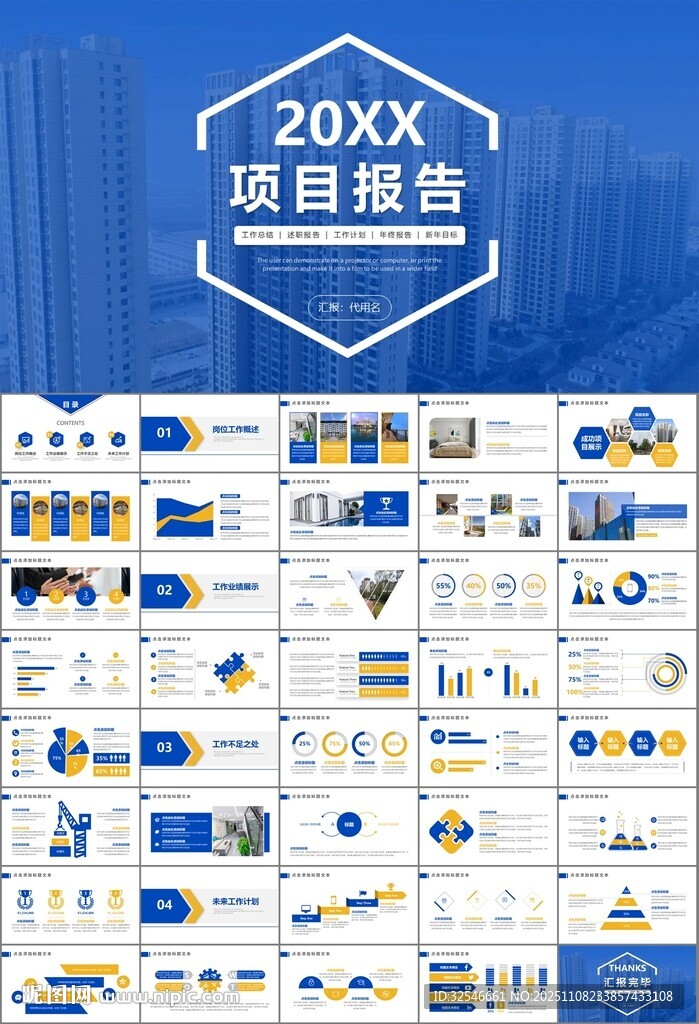 長租公寓運營管理房產(chǎn)中介ppt