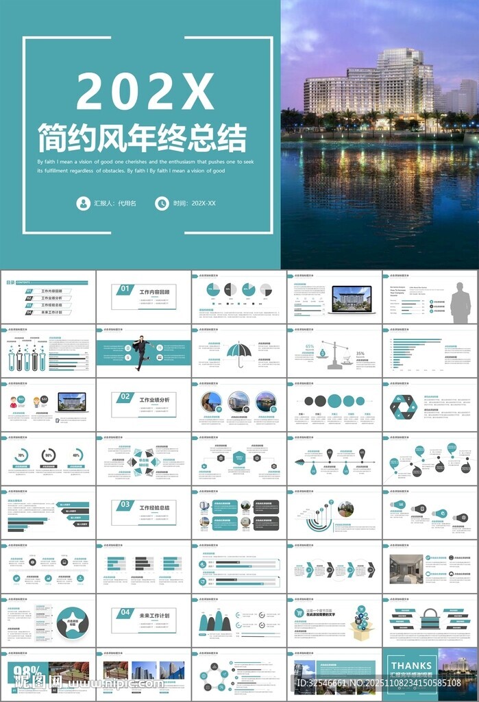 長租公寓運營管理房產(chǎn)中介ppt
