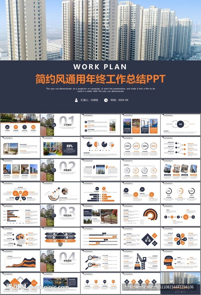 長(zhǎng)租公寓運(yùn)營(yíng)管理房產(chǎn)中介ppt