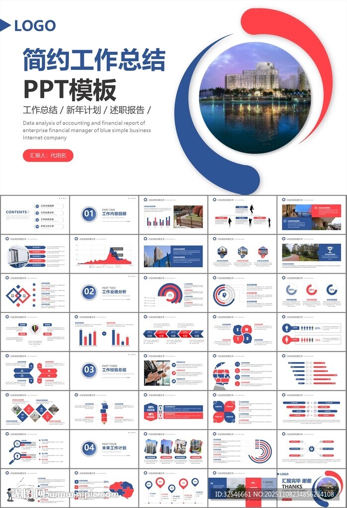 長租公寓運(yùn)營管理房產(chǎn)中介ppt