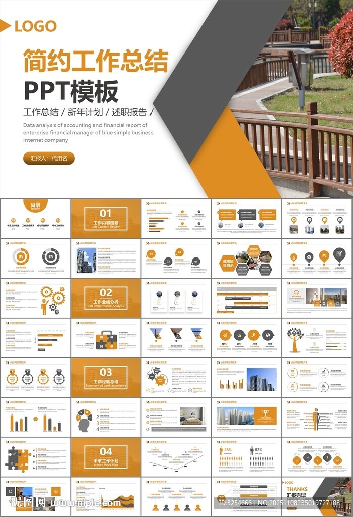 長(zhǎng)租公寓運(yùn)營管理房產(chǎn)中介ppt