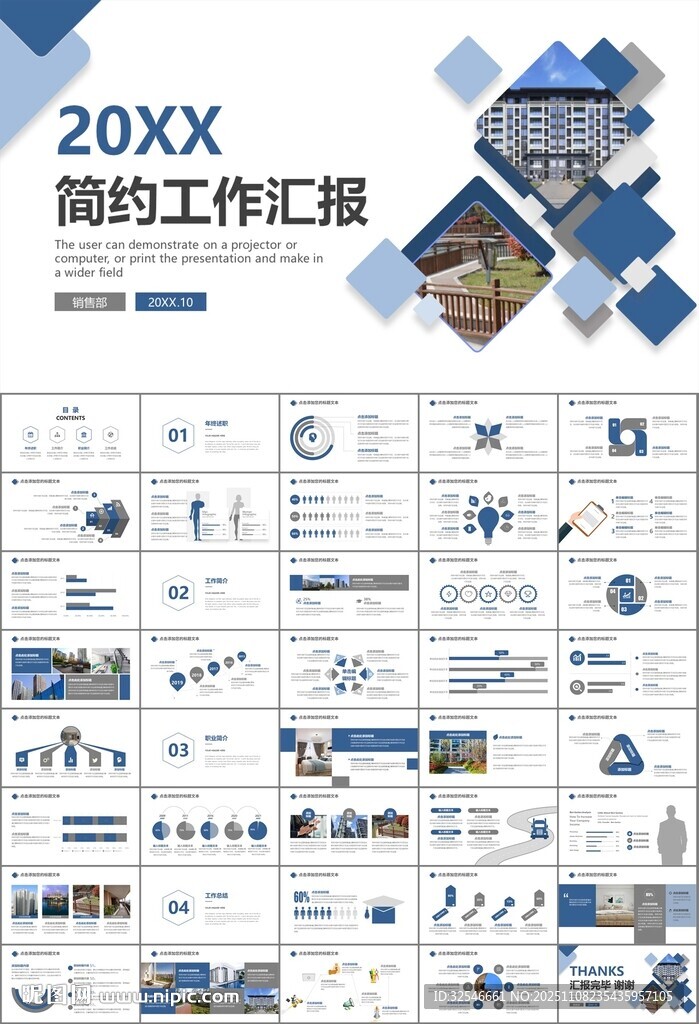 長(zhǎng)租公寓運(yùn)營(yíng)管理房產(chǎn)中介ppt