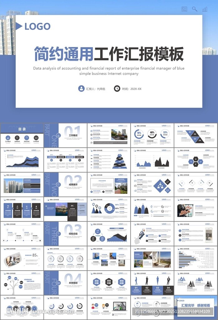 長(zhǎng)租公寓運(yùn)營(yíng)管理房產(chǎn)中介ppt