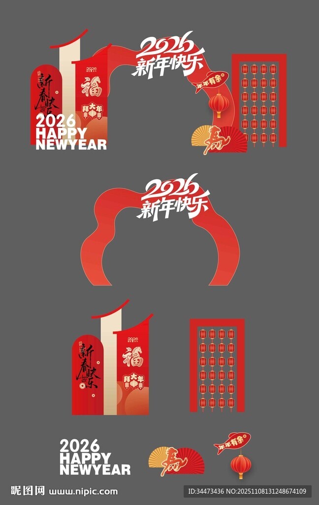 2026新年美陳龍門架