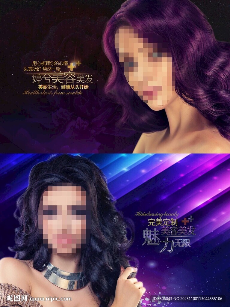 紫色卷發(fā)時尚海報