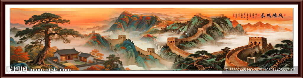 長(zhǎng)城山水畫