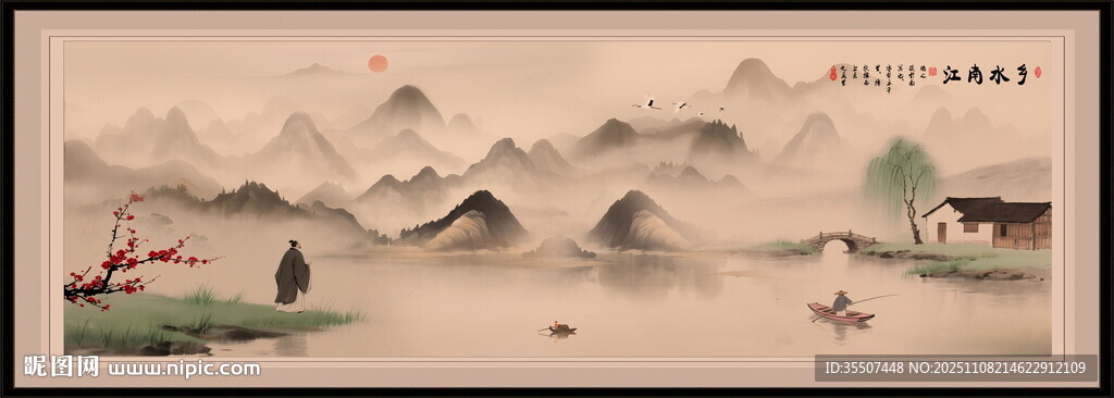 水墨江南