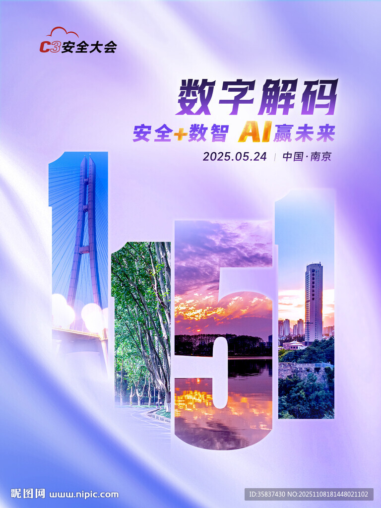 數(shù)字海報(bào)