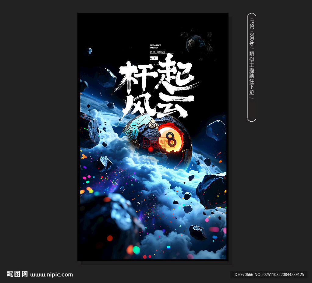 臺(tái)球俱樂部