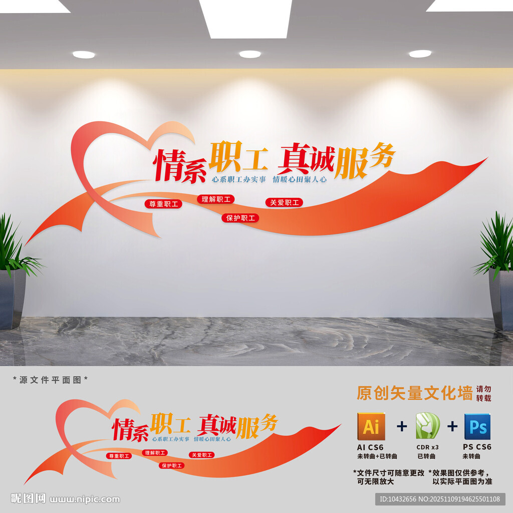 情系職工真誠服務(wù)